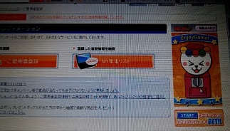 毎日ポン